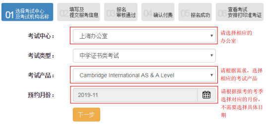 IGCSE考试报名流程及步骤介绍